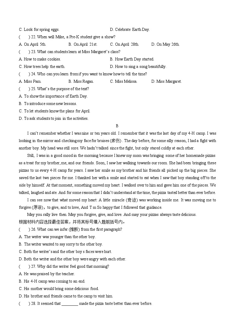 河南省信阳市潢川县第二中学2022-2023学年九年级上学期期末英语试题（含答案）03