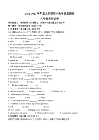 黑龙江省齐齐哈尔市拜泉县第五中学等5校2022-2023学年九年级上学期期末英语试题（含答案）