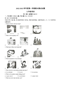 江苏省扬州市宝应县2022-2023学年九年级上学期期末英语试题（含答案）