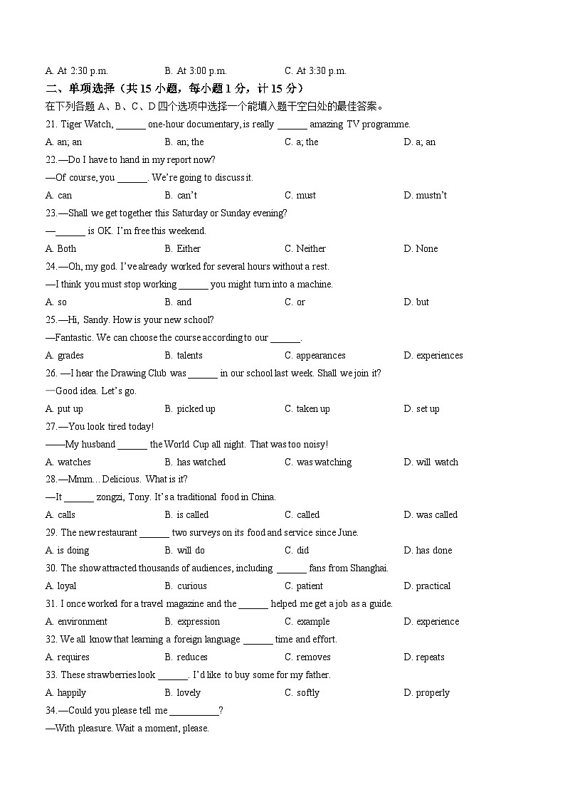 江苏省扬州市宝应县2022-2023学年九年级上学期期末英语试题（含答案）03