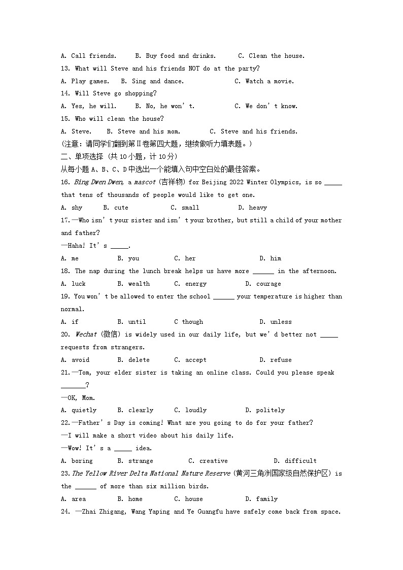 _2022山东省东营市中考英语真题02