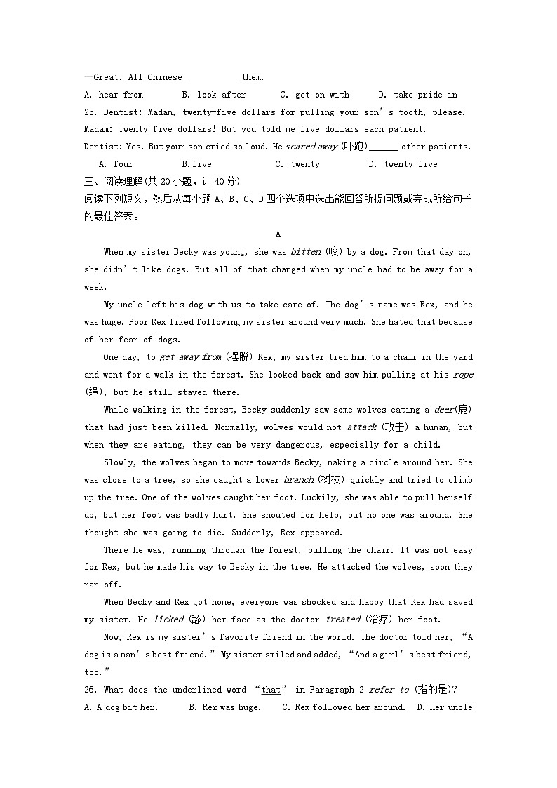 _2022山东省东营市中考英语真题03