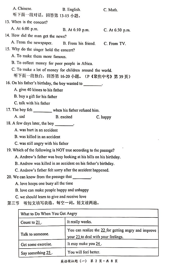 湖北省随州市2023年3月中考英语一模试卷02