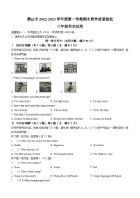 安徽省安庆市潜山市2022-2023学年八年级上学期期末英语试题