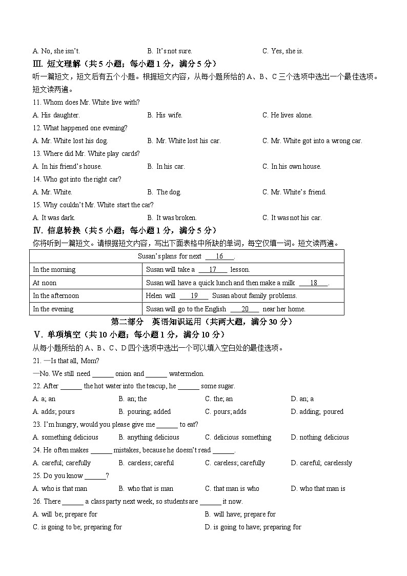 安徽省安庆市潜山市2022-2023学年八年级上学期期末英语试题02