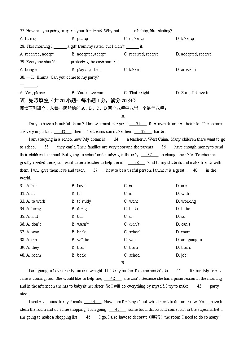 安徽省安庆市潜山市2022-2023学年八年级上学期期末英语试题03
