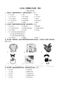 吉林省松原市2022-2023学年七年级上学期期末英语试题