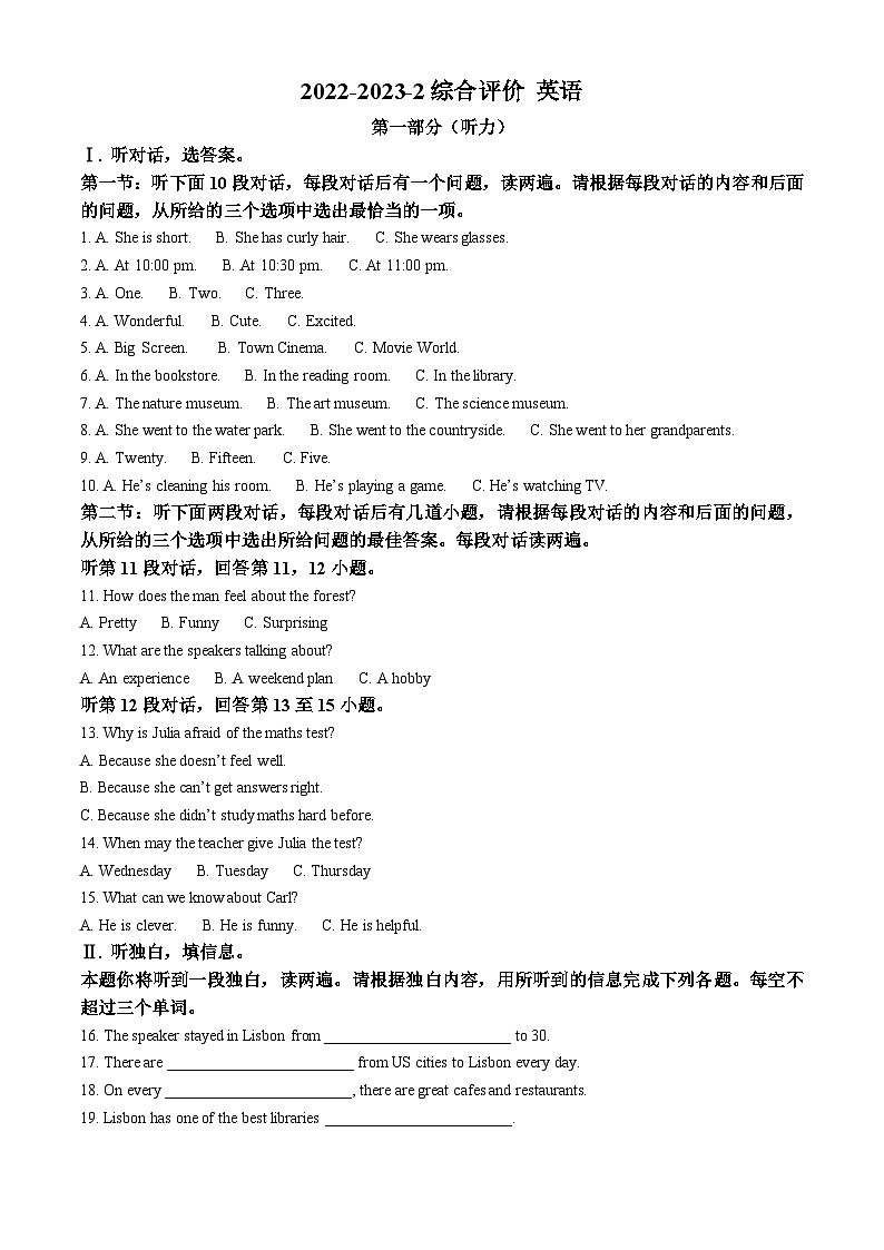 精品解析：2023年陕西省西安市铁一中学中考三模英语试题（解析版）01