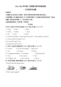 精品解析：河北省保定市高阳县2021-2022学年七年级下学期期末考试英语试题（解析版）