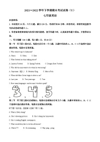 精品解析：河南省漯河市舞阳县2021-2022学年七年级下学期期末考试英语试题（解析版）