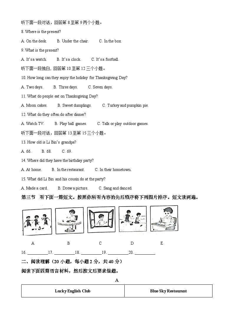精品解析：河南省漯河市舞阳县2021-2022学年七年级下学期期末考试英语试题（解析版）02
