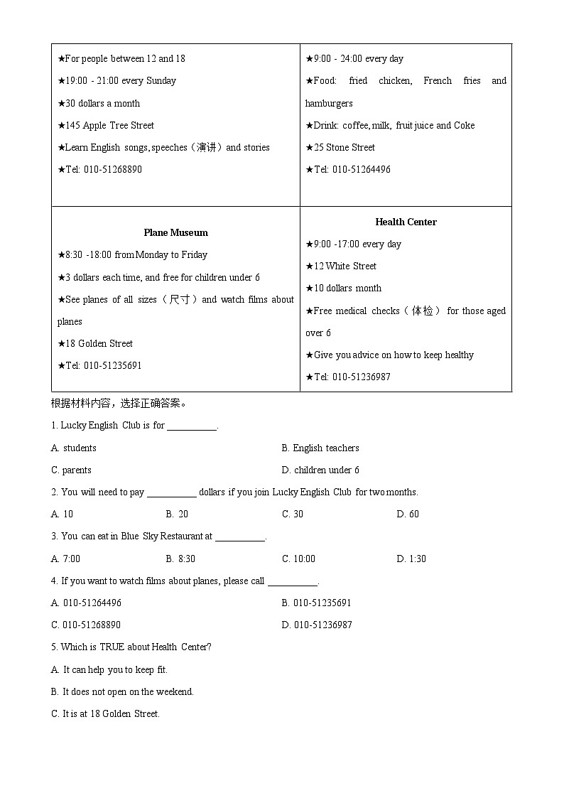 精品解析：河南省漯河市舞阳县2021-2022学年七年级下学期期末考试英语试题（解析版）03
