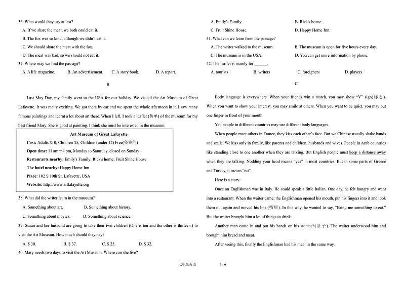 山东省德州市夏津县2022-2023学年七年级下学期期末考试英语试题03