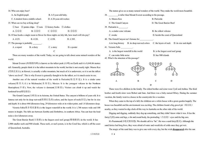山东省德州市夏津县2022-2023学年八年级下学期期末考试英语试题（图片版含答案）03