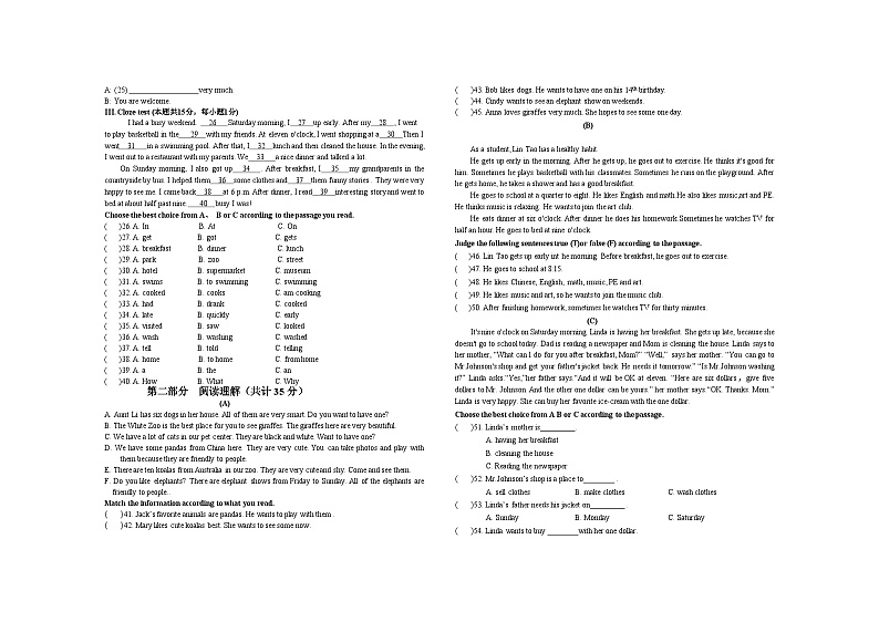 黑龙江省宁安市2022-2023学年七年级下学期期末学业水测试英语试卷第2页