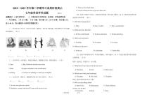 山东省德州市夏津县2022-2023学年七年级下学期期末考试英语试题（pdf含答案）