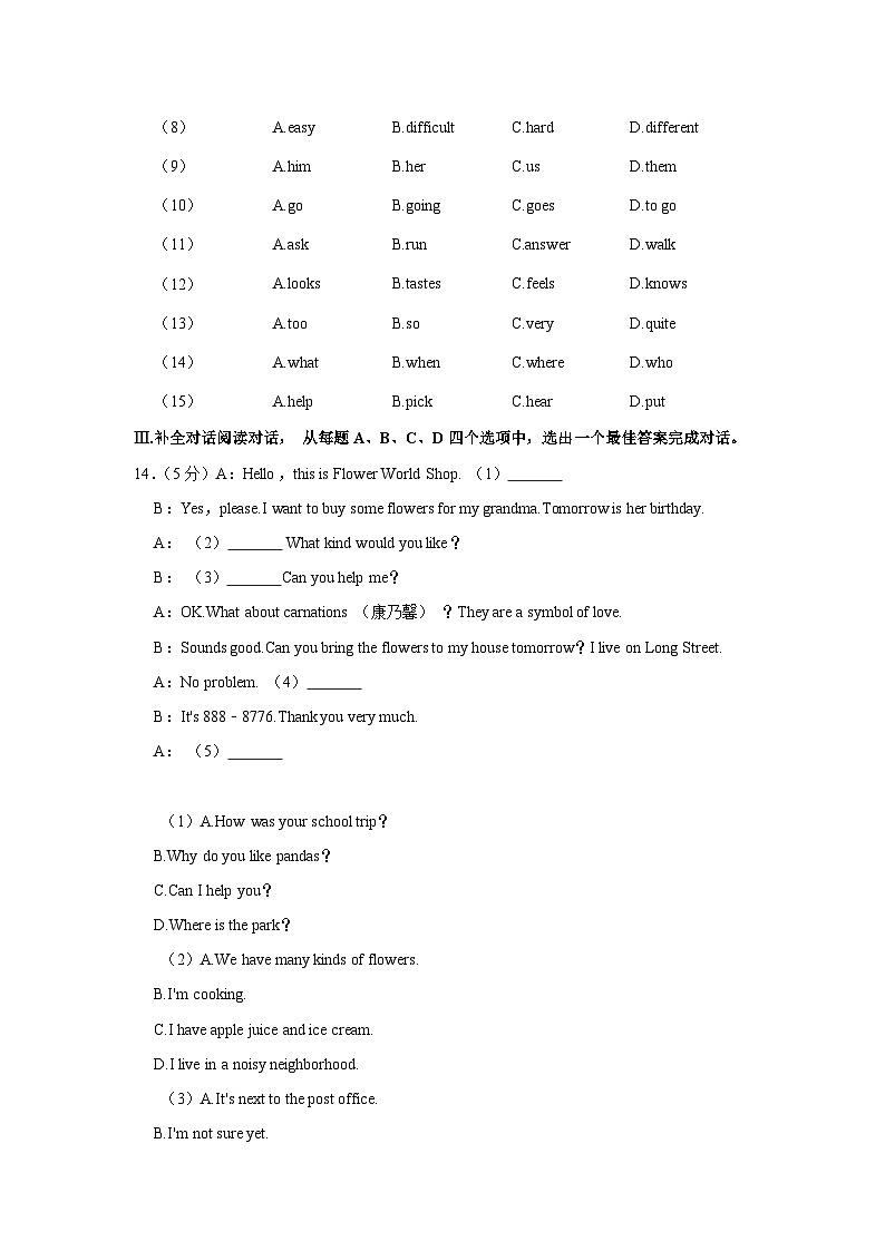 山东省济南市长清区2022-2023学年七年级下学期期末英语试卷（含答案）第2页