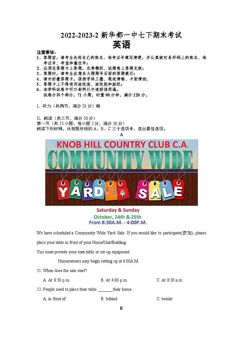 湖南省长沙市一中雨花新华都学校2022-2023学年七年级下学期期末考试英语试题（含答案）第1页