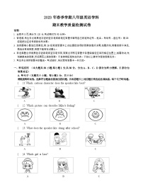 广东省惠州市博罗县2022-2023学年八年级下学期期末考试英语试题（含答案）