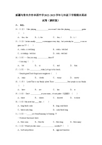 新疆乌鲁木齐市幸福中学2022-2023学年七年级下学期期末英语试卷（含解析）