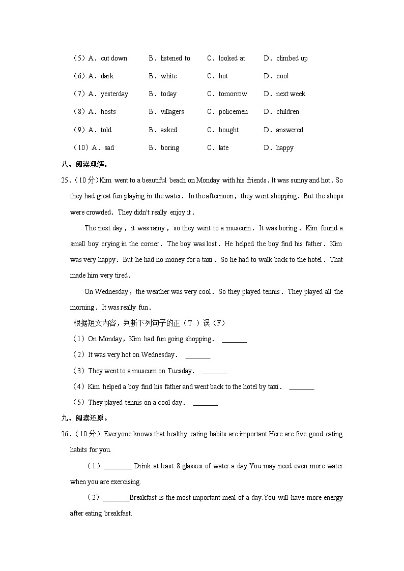 新疆乌鲁木齐市幸福中学2022-2023学年七年级下学期期末英语试卷（含解析）03