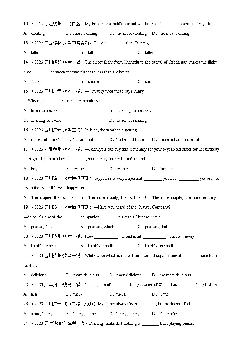 专题08 形容词100题-备战2024年中考中考英语单项选择百题分类训练（中考真题+名地最新模拟题）第2页