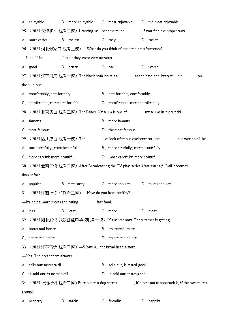 专题08 形容词100题-备战2024年中考中考英语单项选择百题分类训练（中考真题+名地最新模拟题）第3页