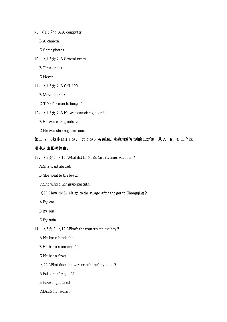 2022-2023学年重庆市渝北区八年级（下）期末英语试卷第2页