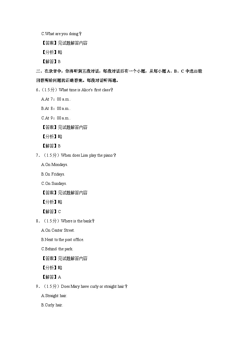 山东省济南市历下区2022-2023学年七年级下学期期末英语试卷（含答案）02