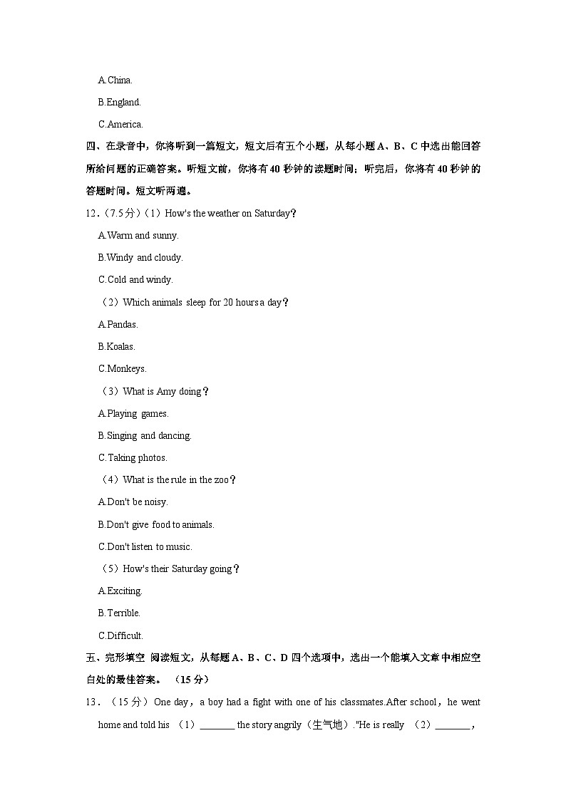 山东省济南市历下区2022-2023学年七年级下学期期末英语试卷（含答案）03