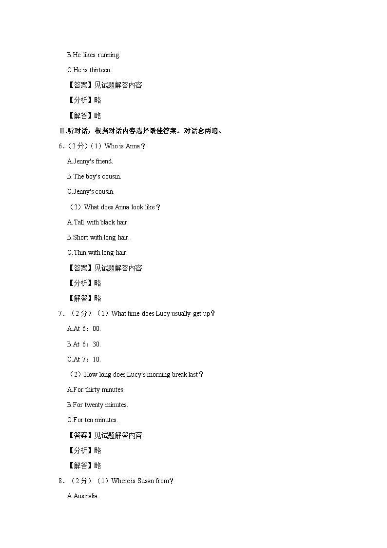 2022-2023学年广东省深圳市盐田外国语学校七年级（下）期末英语试卷 - 解析版第2页