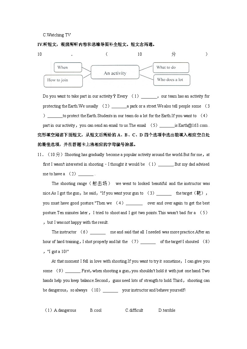 2022-2023学年广东省深圳市盐田外国语学校七年级（下）期末英语试卷第3页
