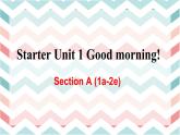 人教版英语七上Starter Unit 1 （1a-2e）课件PPT+音视频素材