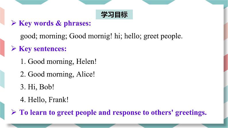 人教版英语七上Starter Unit 1 （1a-2e）课件PPT+音视频素材02