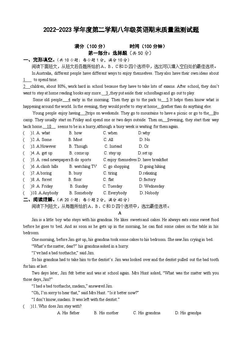 宁夏固原地区2022-2023学年八年级下学期期末考试英语试题（含答案）01