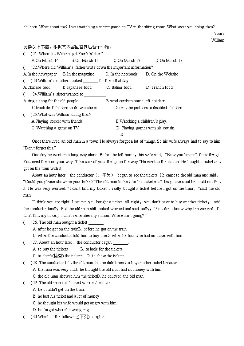 宁夏固原地区2022-2023学年八年级下学期期末考试英语试题（含答案）03