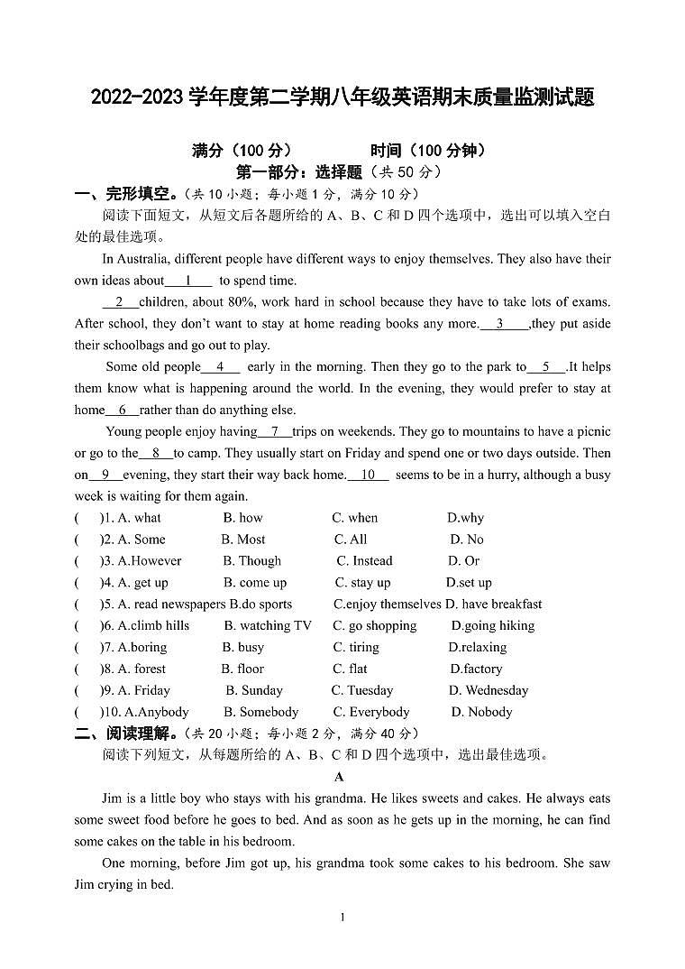 宁夏固原地区2022-2023学年八年级下学期期末考试英语试题（含答案）01