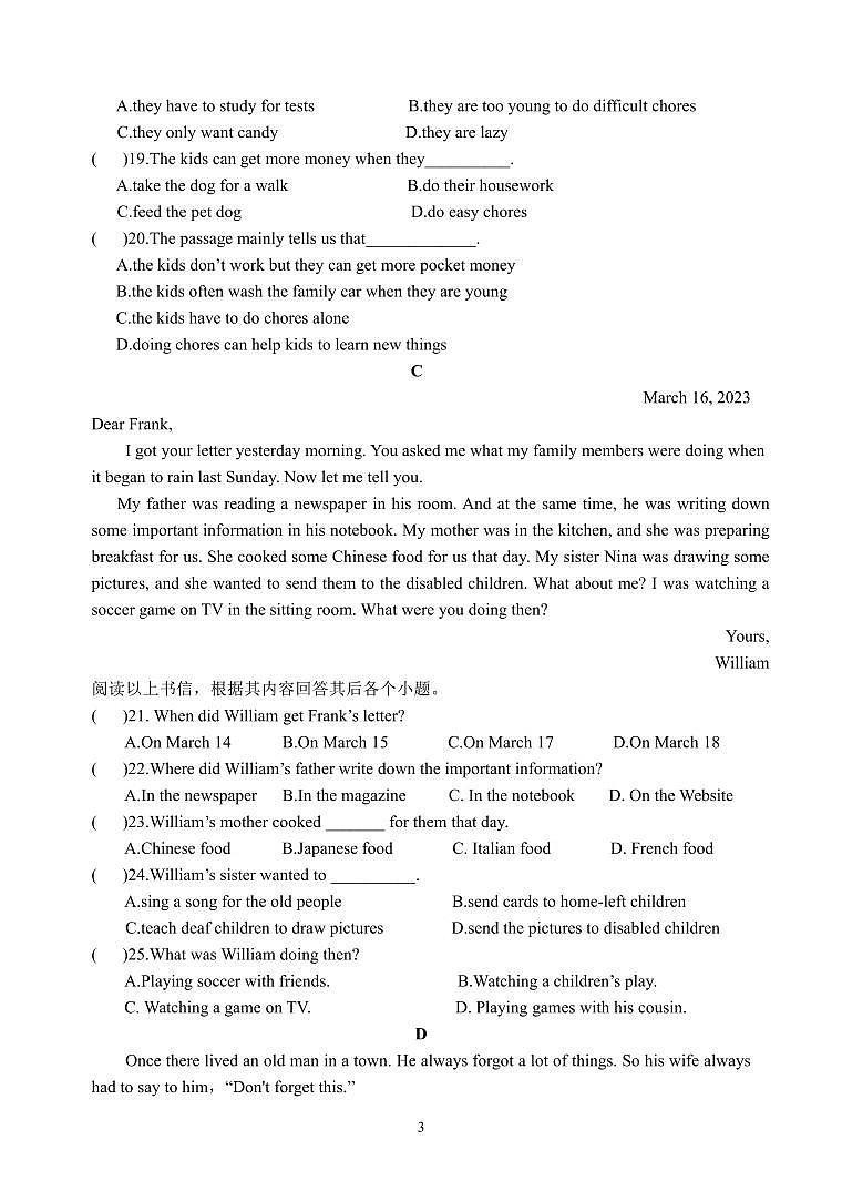 宁夏固原地区2022-2023学年八年级下学期期末考试英语试题（含答案）03