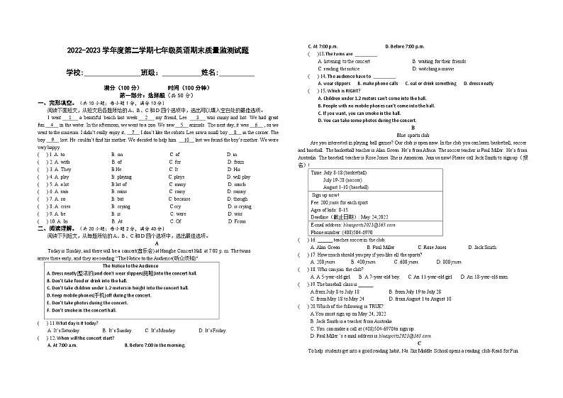 七年级英语试题(1)第1页