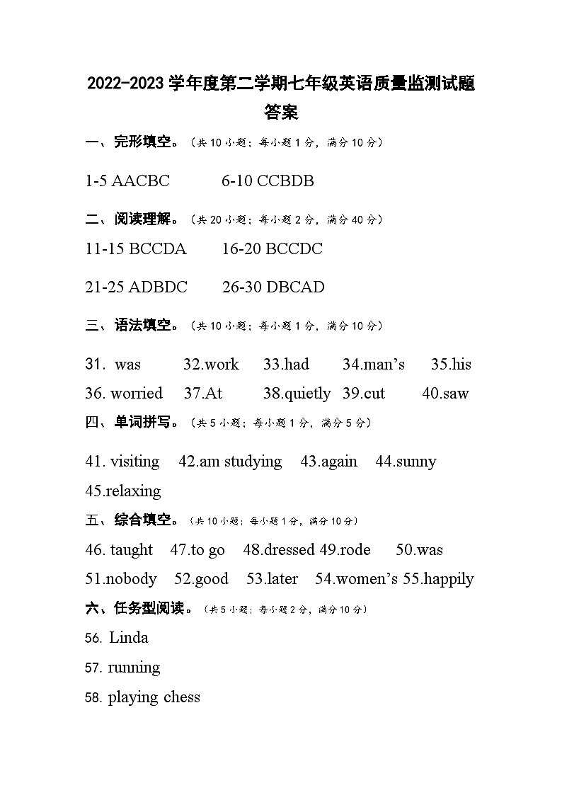 七年级 英语答案(1)第1页