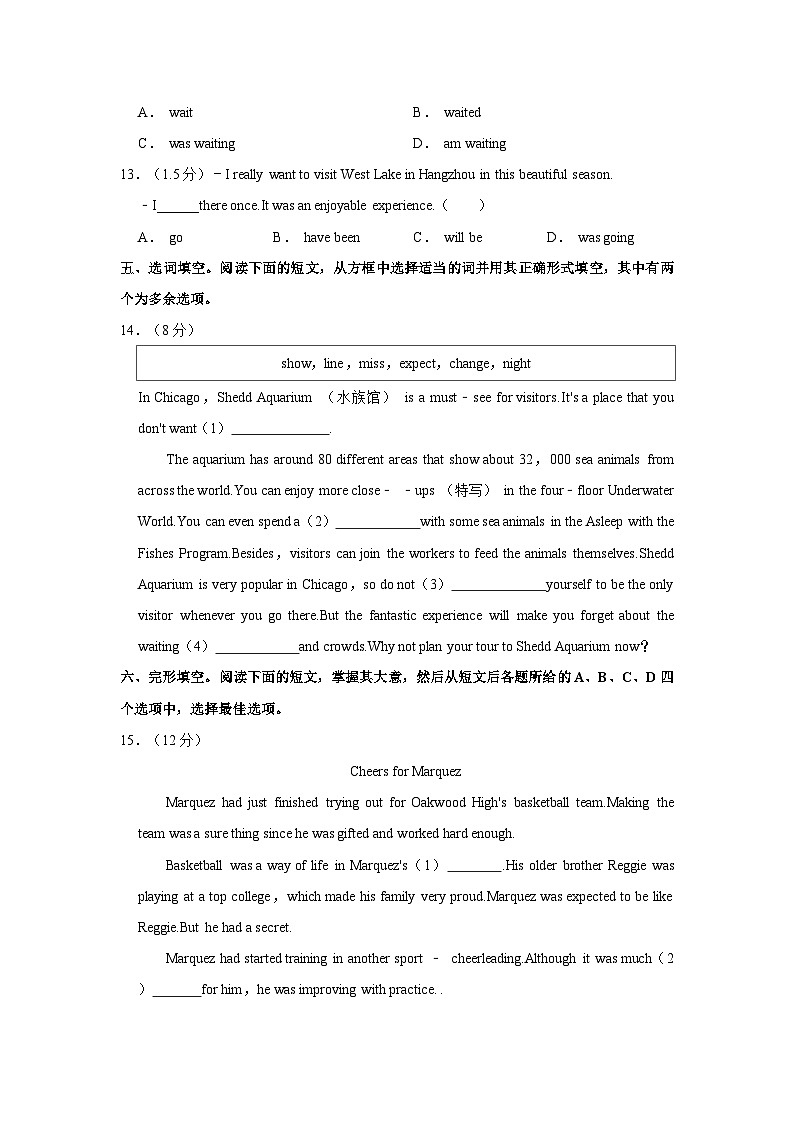 2022-2023学年北京市海淀区八年级（下）期末英语试卷第3页