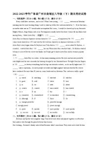 广东省广州市黄埔区2022-2023学年八年级（下学期）期末英语试卷（含答案）