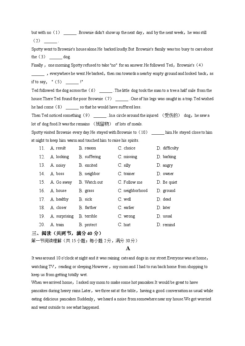 广东省广州市黄埔区2022-2023学年八年级（下学期）期末英语试卷（含答案）02