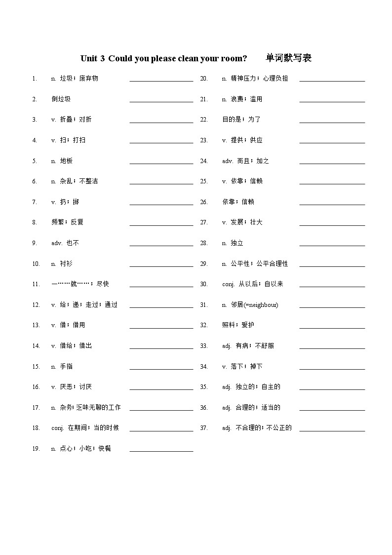 Unit3单词、课文默写+背诵 八下第1页