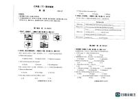 辽宁省大连市高新园区2022-2023学年七年级下学期期末考试英语试题