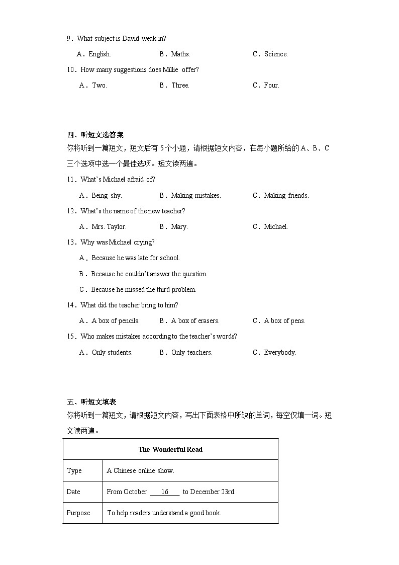2023年安徽省合肥市第四十五中学中考三模英语试题（含解析）02