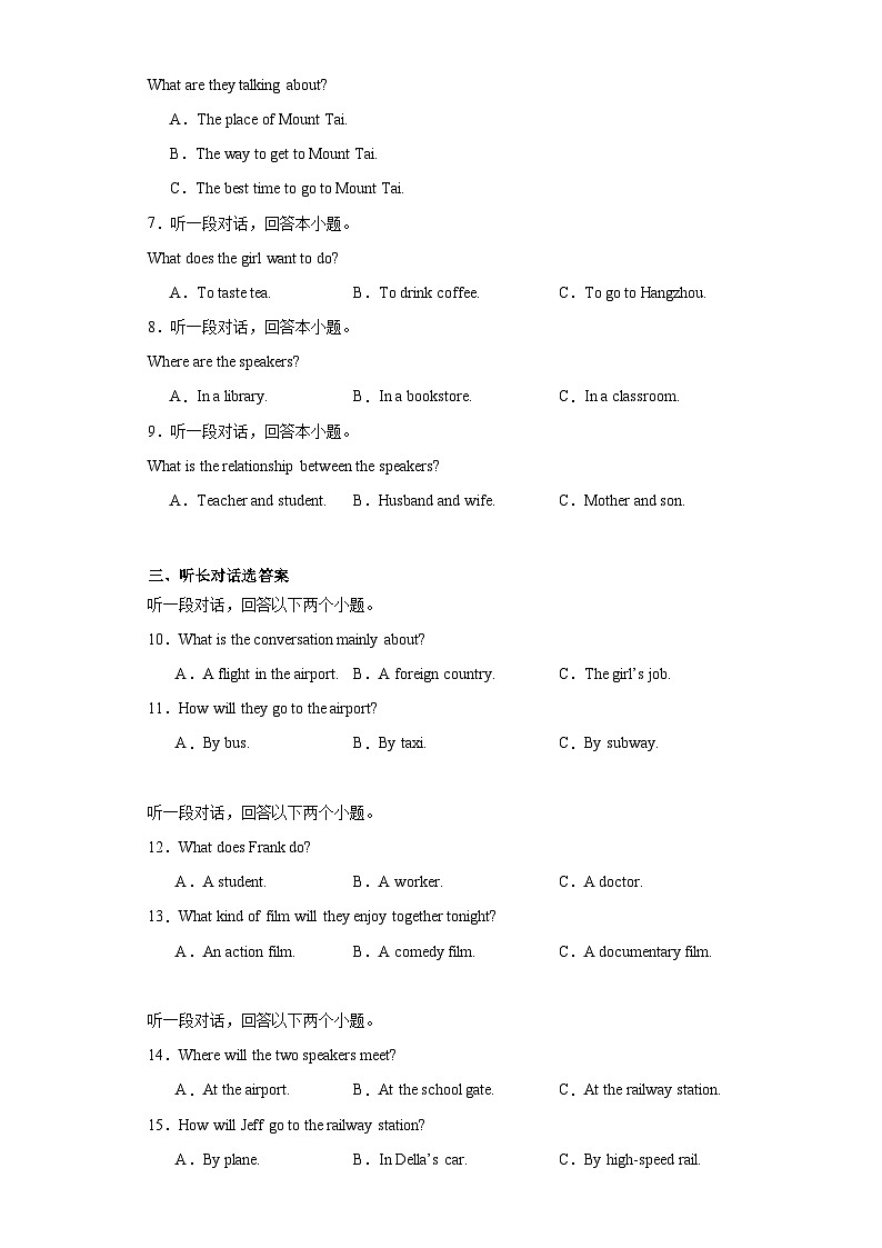 2023年福建省泉州市泉港区中考三模英语试题（含解析）02