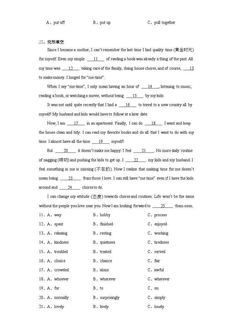 2023年黑龙江省齐齐哈尔市龙江县中考三模英语试题（含解析）第2页