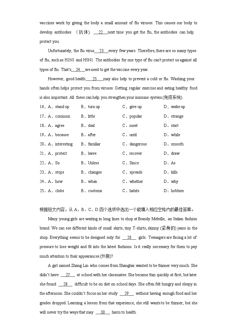 2023年内蒙古呼和浩特市中考二模英语试题（含解析）03