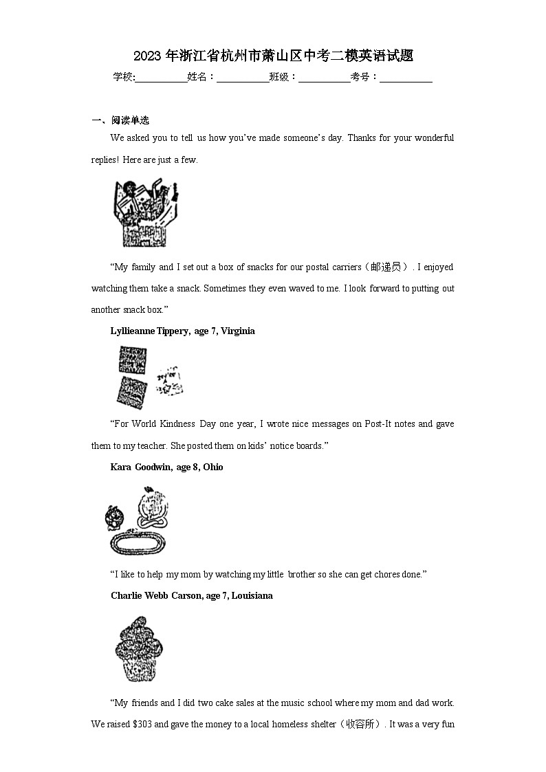 2023年浙江省杭州市萧山区中考二模英语试题（含解析）01